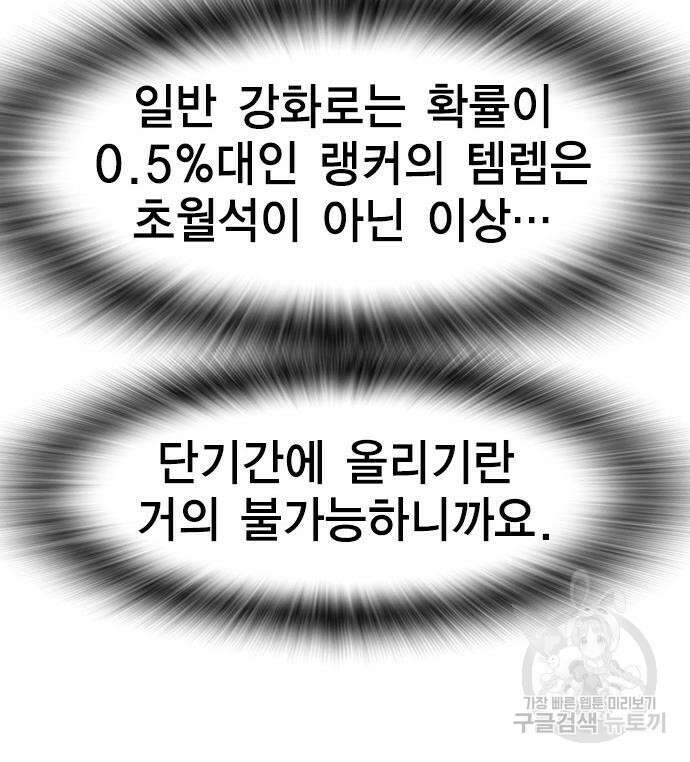 노량진 공격대 14화 36