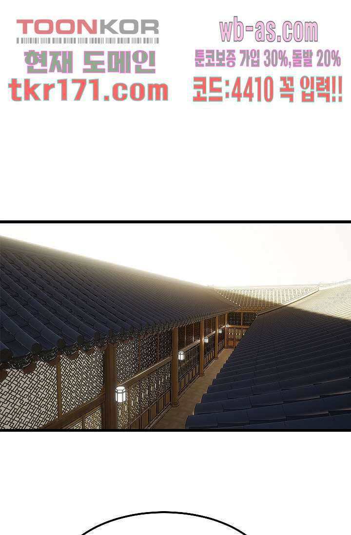 강호대란:생과 벌 46화 7