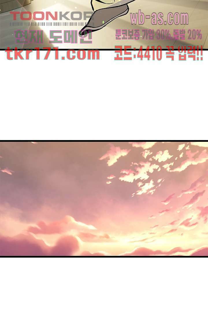 강호대란:생과 벌 46화 16