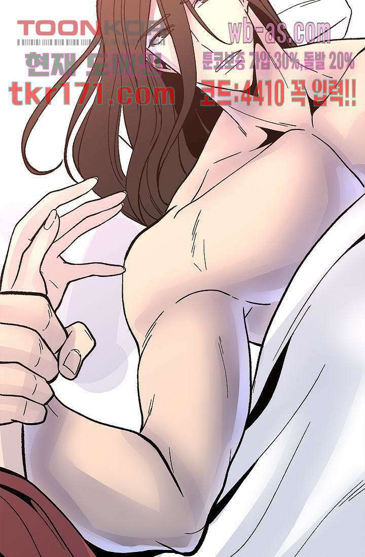 강호대란:생과 벌 46화 31