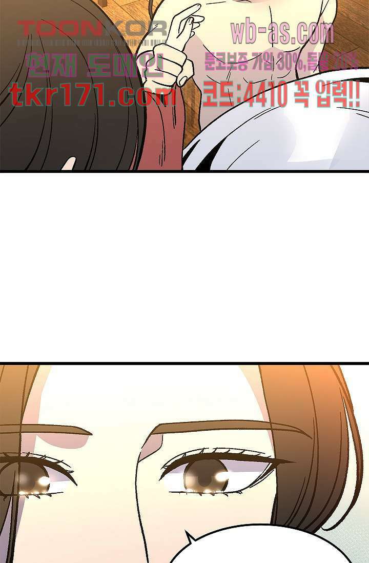 강호대란:생과 벌 46화 33