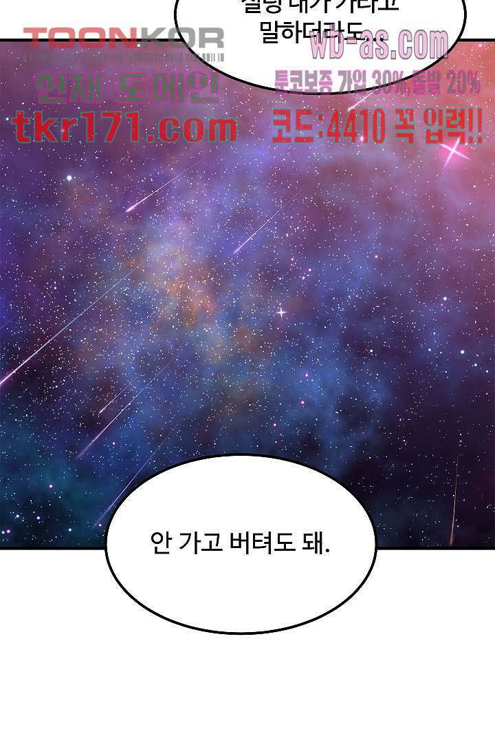 강호대란:생과 벌 46화 43