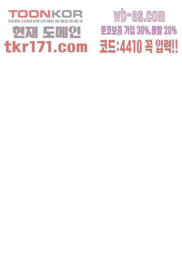 강호대란:생과 벌 46화 44
