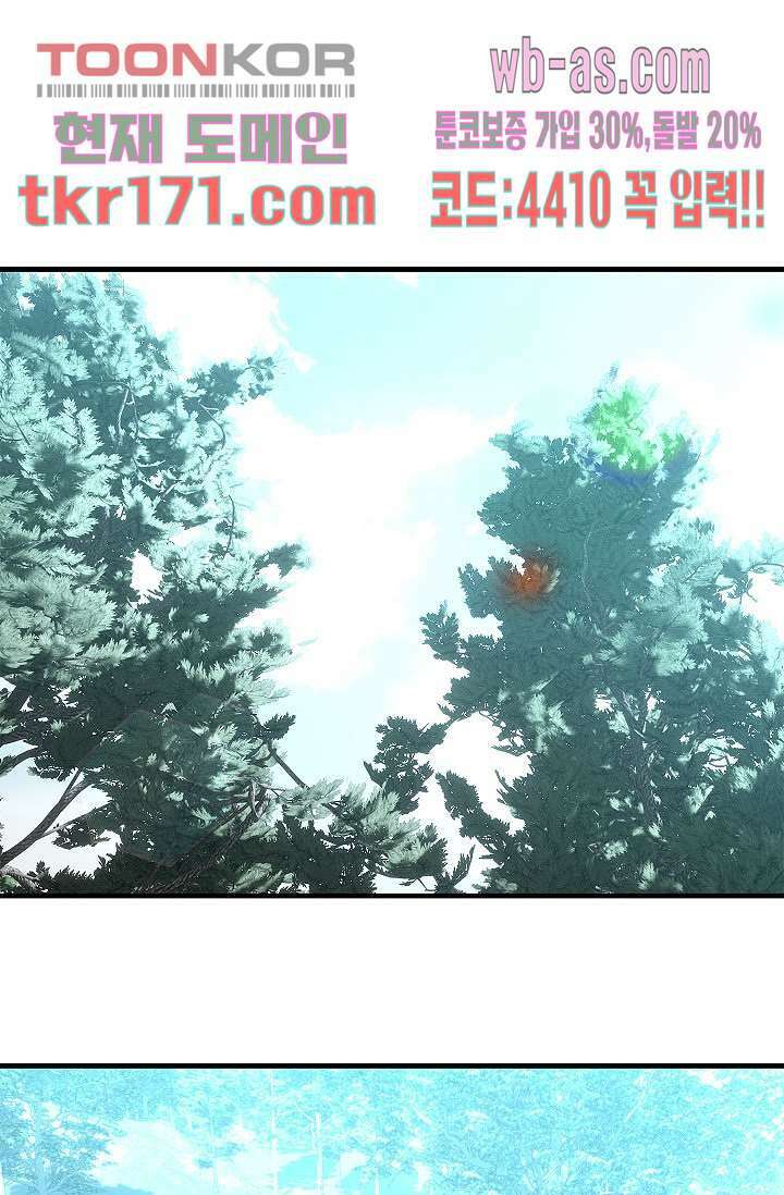강호대란:생과 벌 46화 45