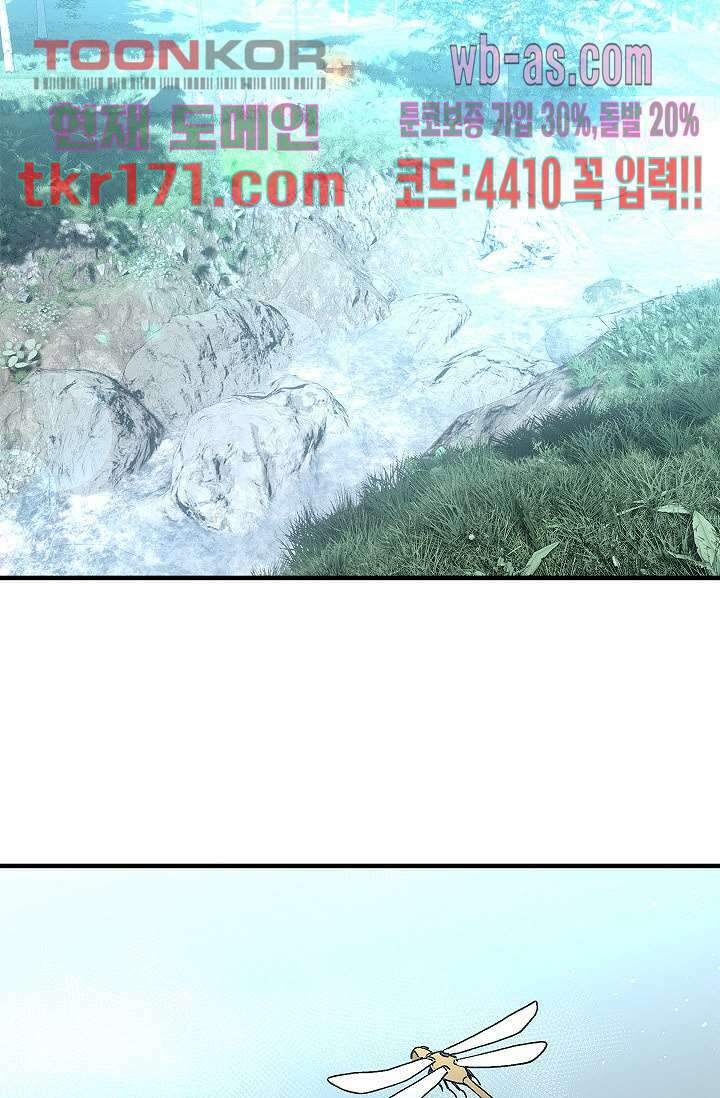강호대란:생과 벌 46화 46
