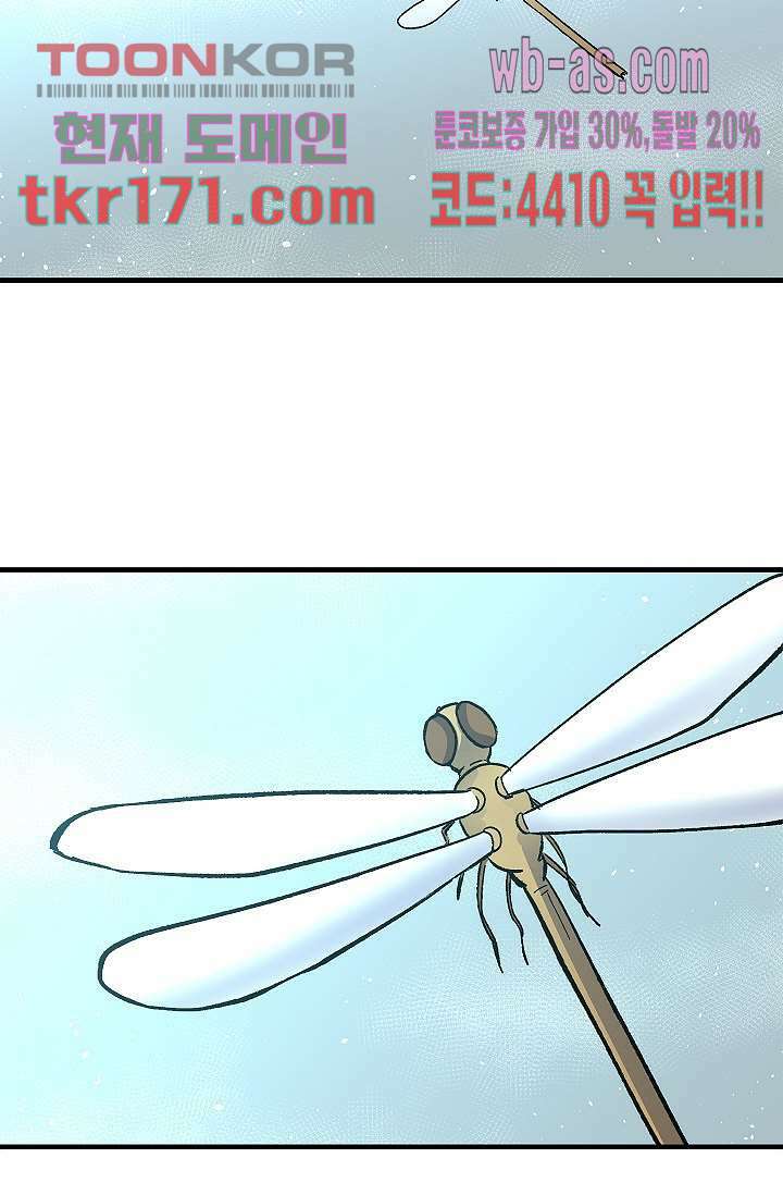 강호대란:생과 벌 46화 47