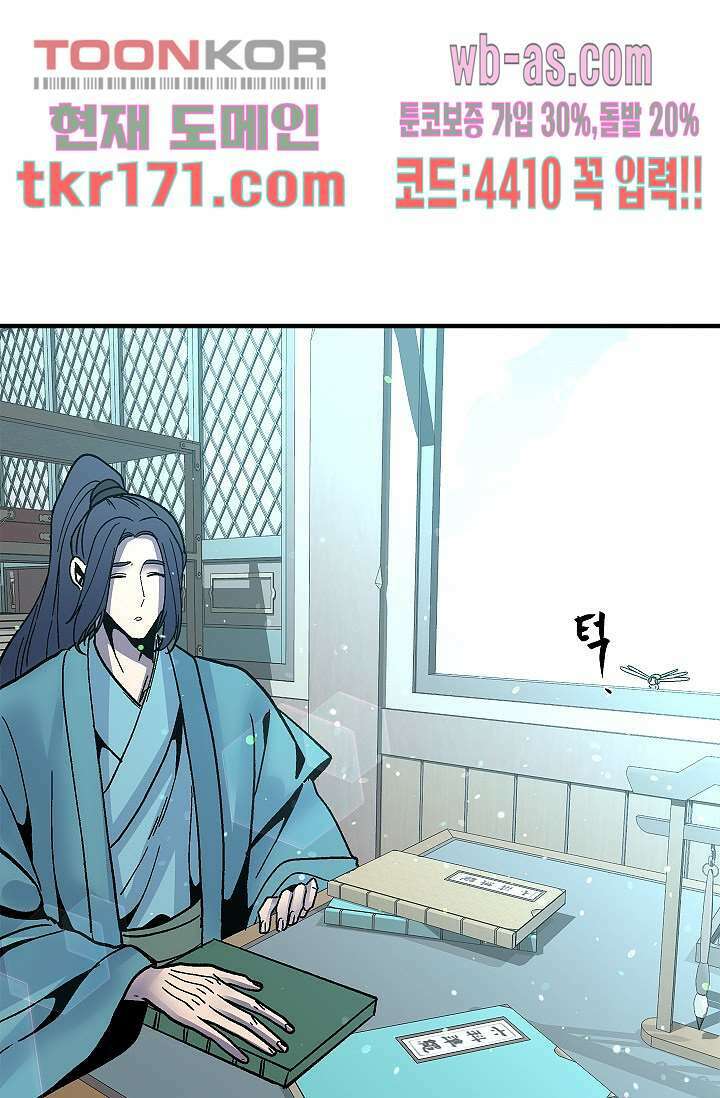 강호대란:생과 벌 46화 48