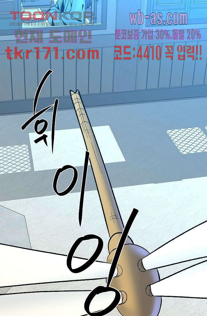 강호대란:생과 벌 46화 53