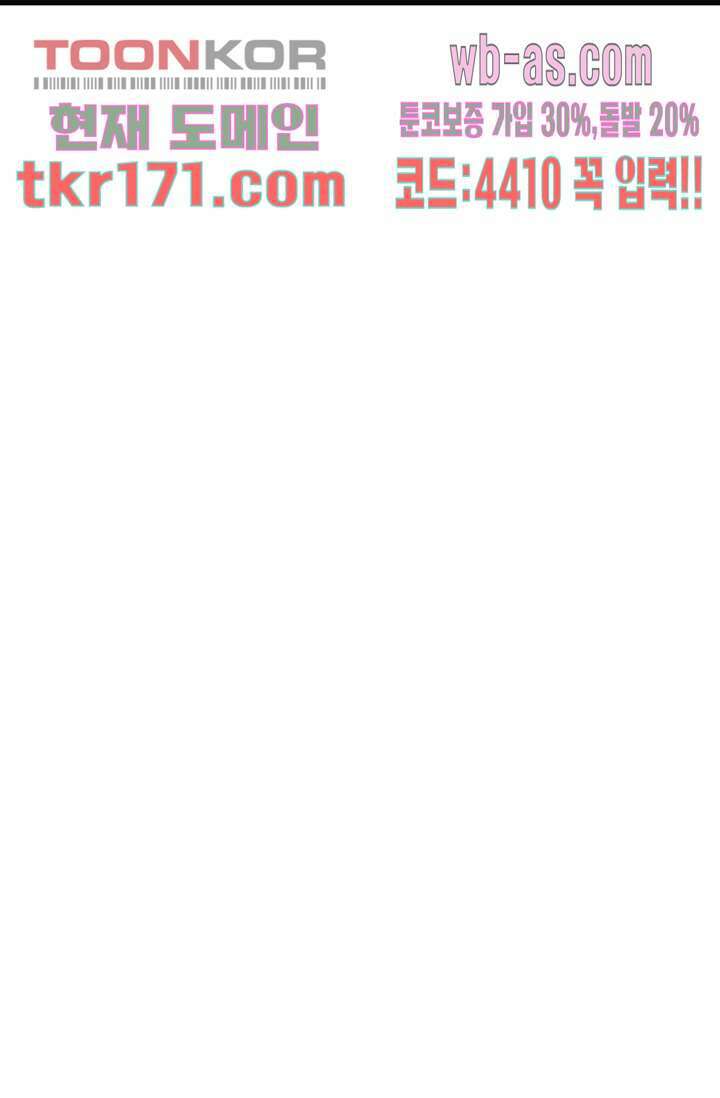 강호대란:생과 벌 46화 55