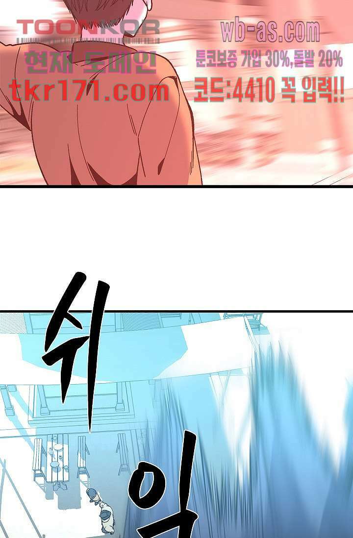 강호대란:생과 벌 46화 60