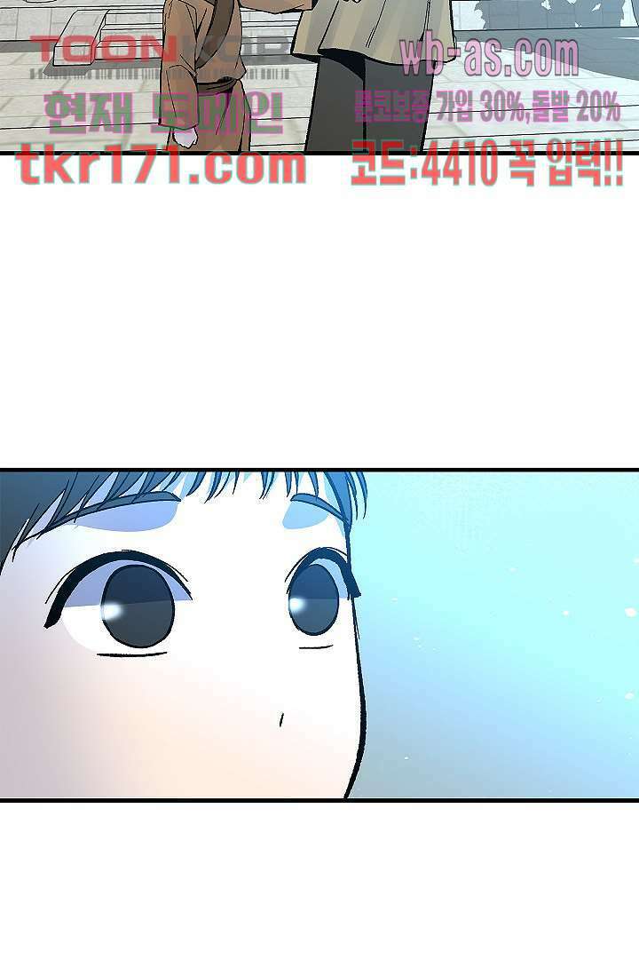 강호대란:생과 벌 46화 64