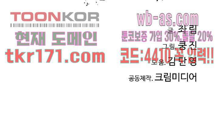 강호대란:생과 벌 46화 68