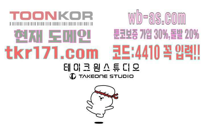 강호대란:생과 벌 46화 69