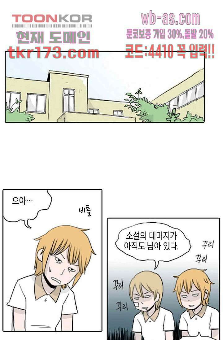 연민의 굴레 58화 2