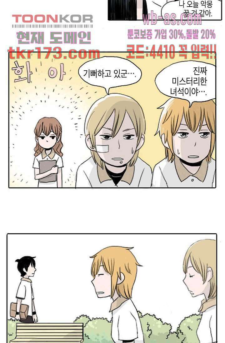 연민의 굴레 58화 3