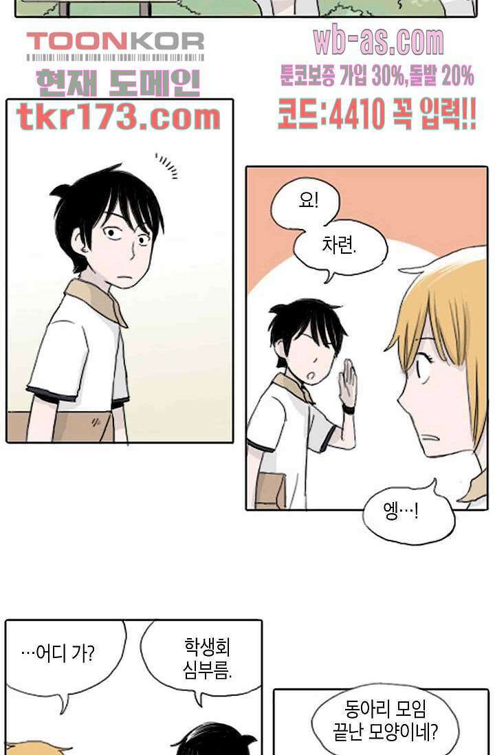 연민의 굴레 58화 4