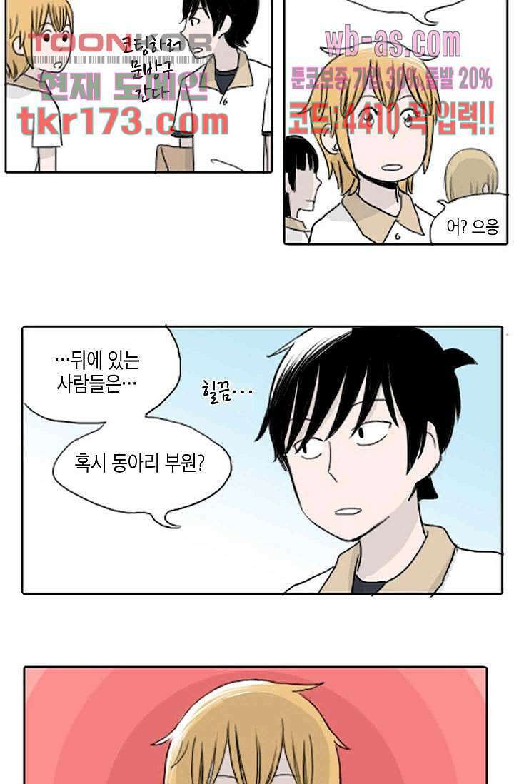 연민의 굴레 58화 5