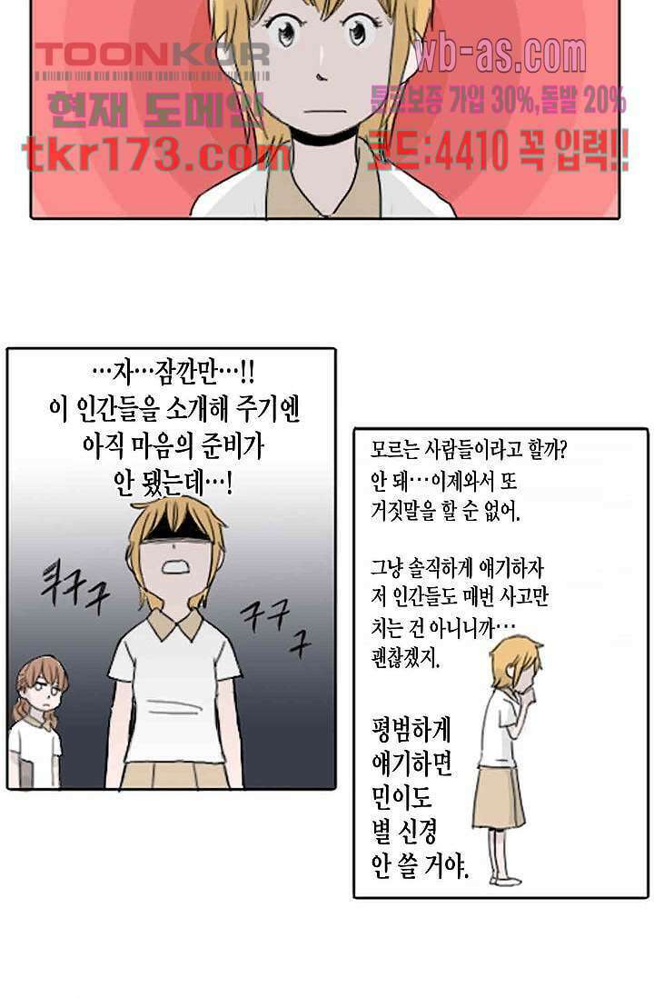 연민의 굴레 58화 6