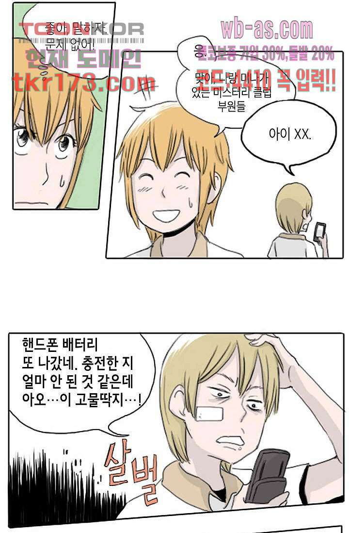 연민의 굴레 58화 7
