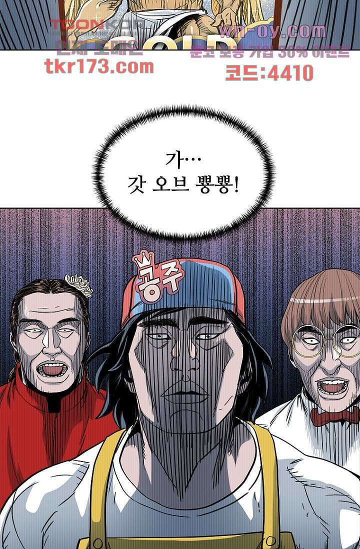 찬란한 액션 유치원 50화 2