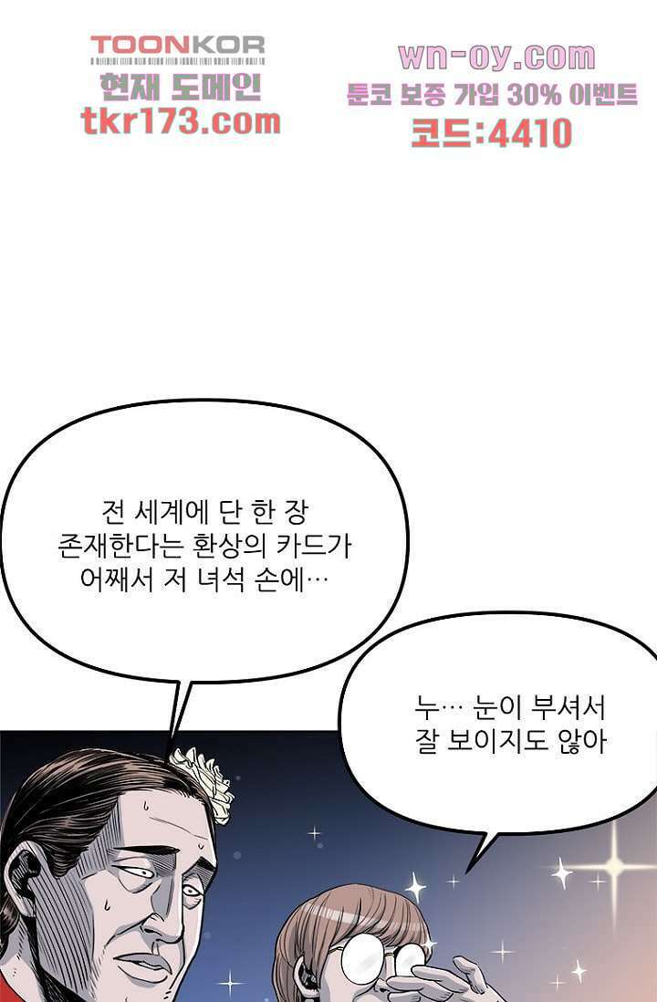 찬란한 액션 유치원 50화 4
