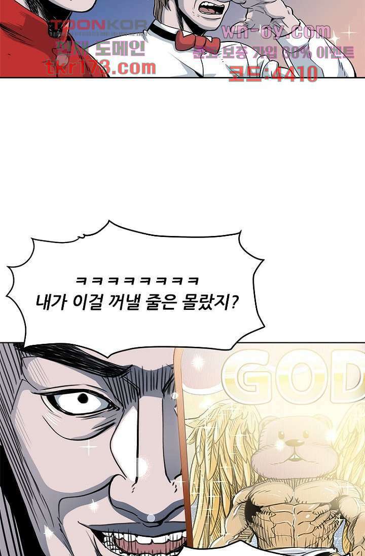 찬란한 액션 유치원 50화 5
