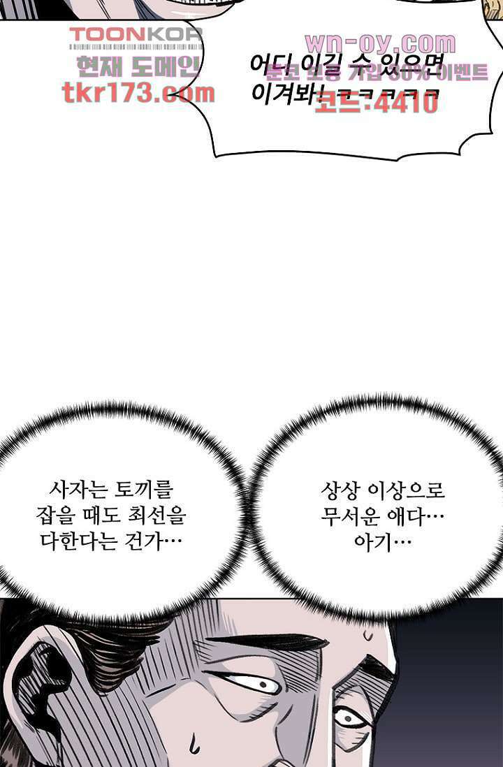 찬란한 액션 유치원 50화 6