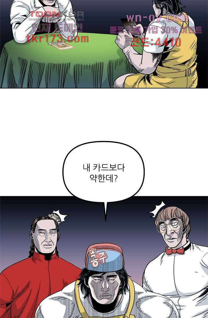 찬란한 액션 유치원 50화 9