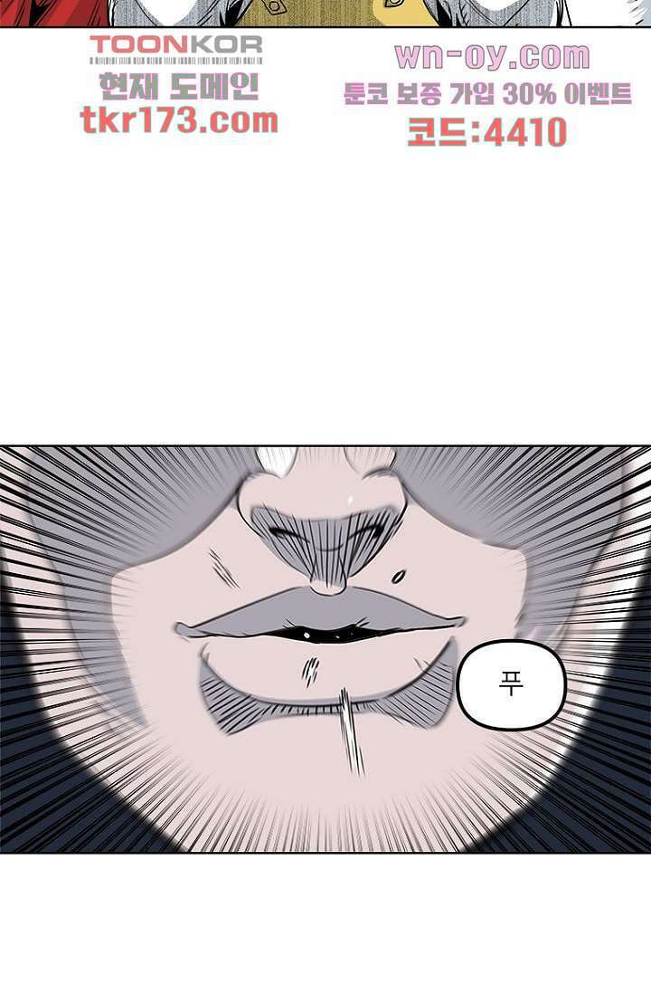 찬란한 액션 유치원 50화 10