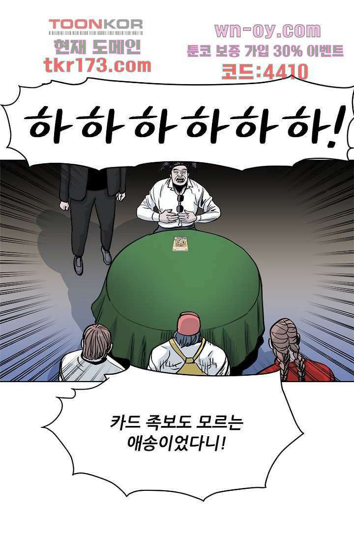 찬란한 액션 유치원 50화 11