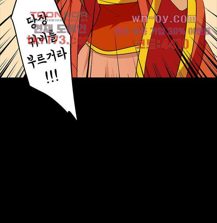 폐하, 옥체 보존하세요 49화 9