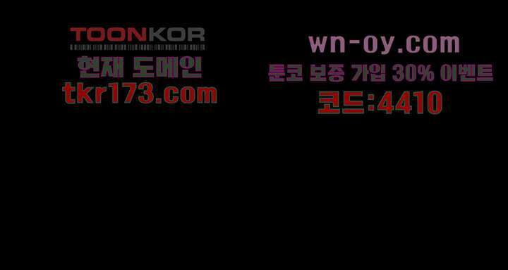폐하, 옥체 보존하세요 49화 10