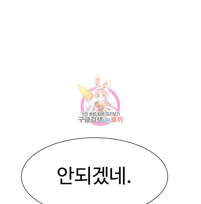 인자강 29화 1