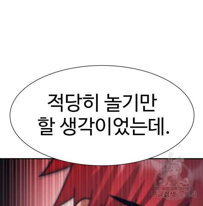 인자강 29화 4