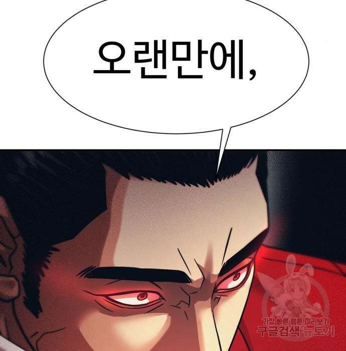인자강 29화 7