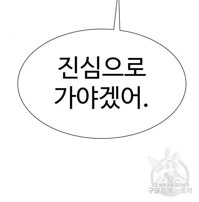 인자강 29화 9