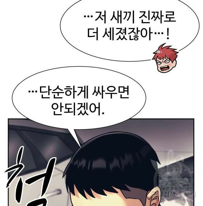 인자강 29화 20