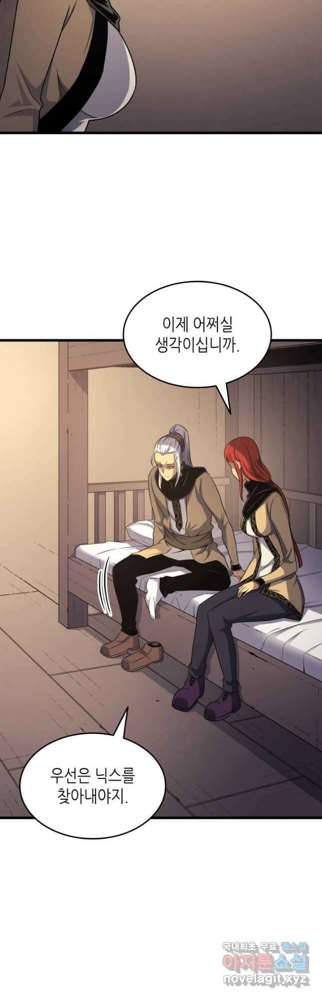 4000년 만에 귀환한 대마도사 150화 2