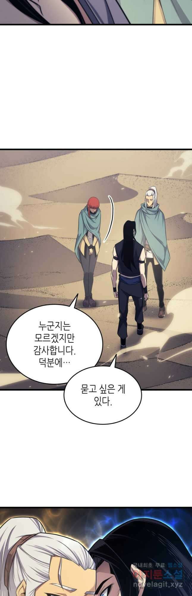 4000년 만에 귀환한 대마도사 150화 9