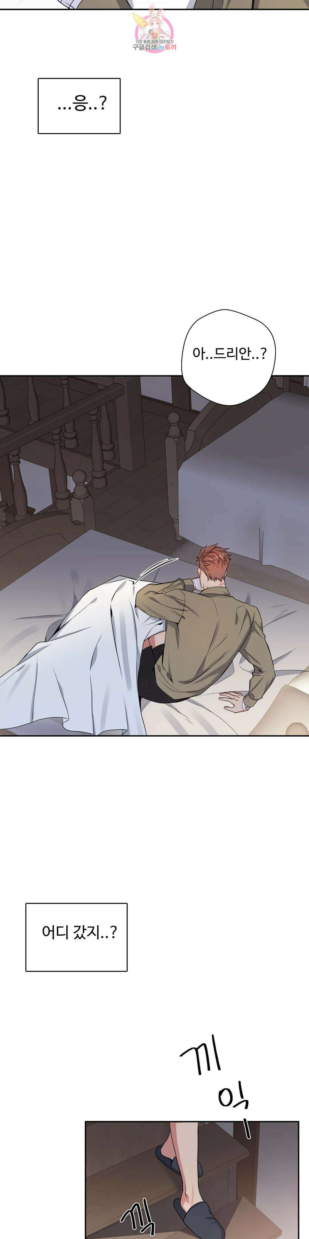 도련님의 식탁 62화 2