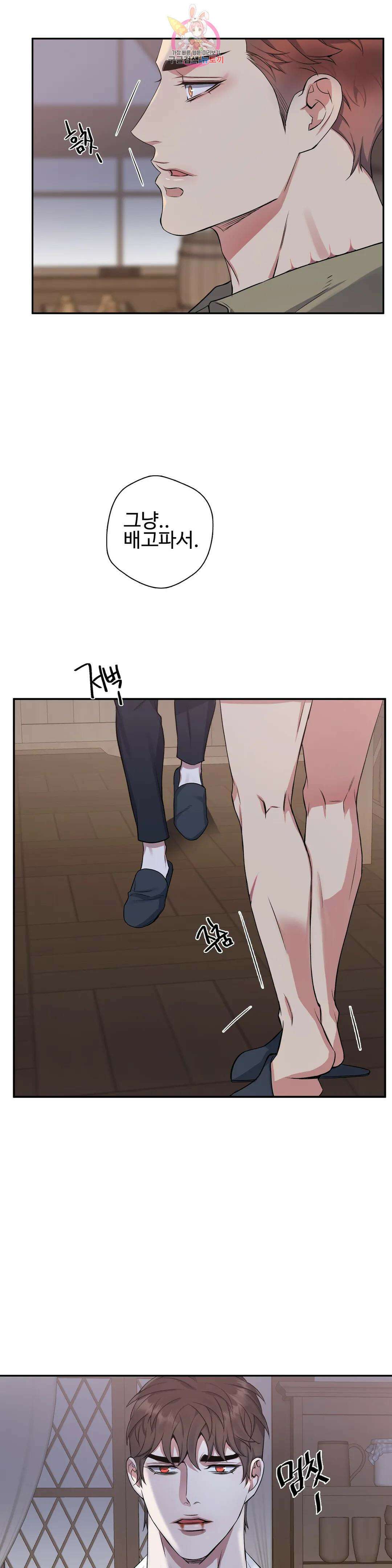 도련님의 식탁 62화 7