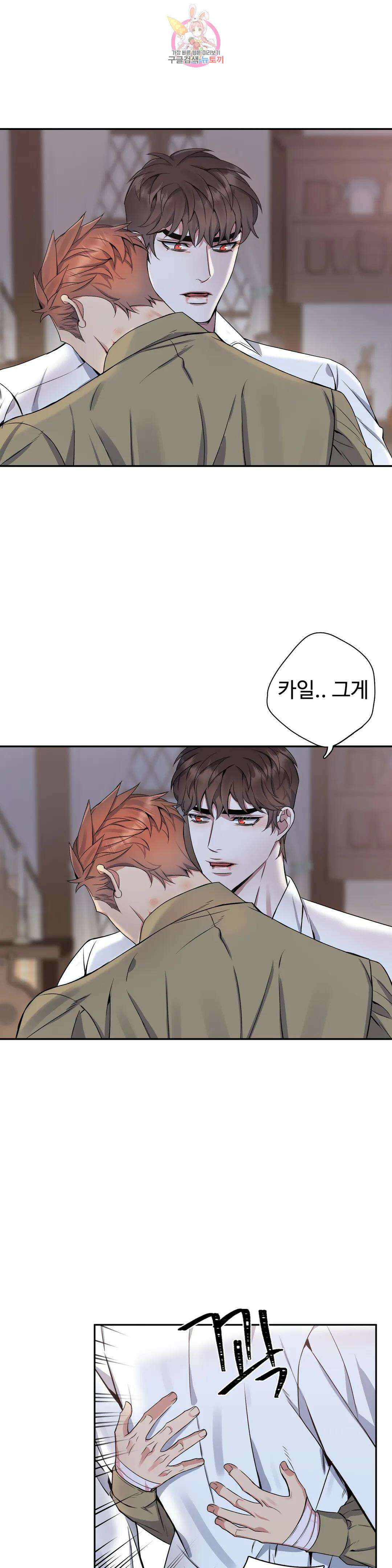 도련님의 식탁 62화 10