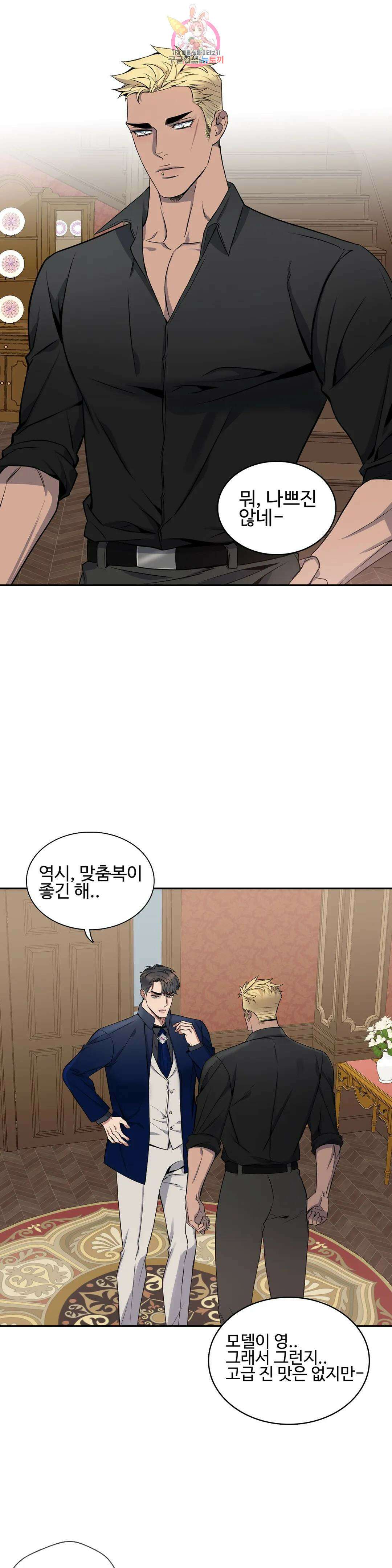 도련님의 식탁 62화 15