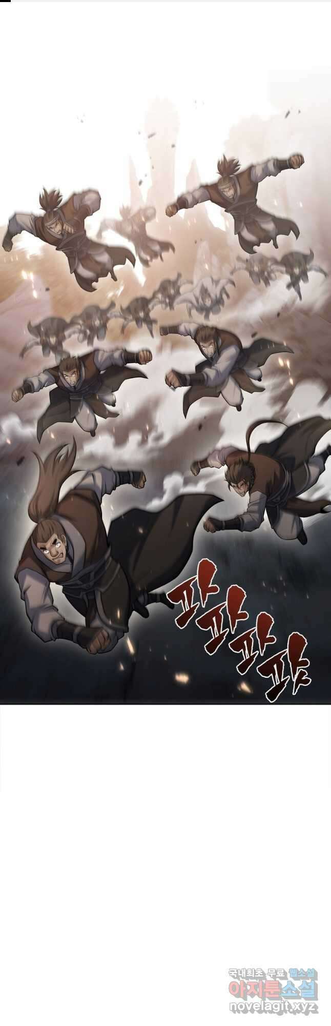 패왕의 별 86화 1