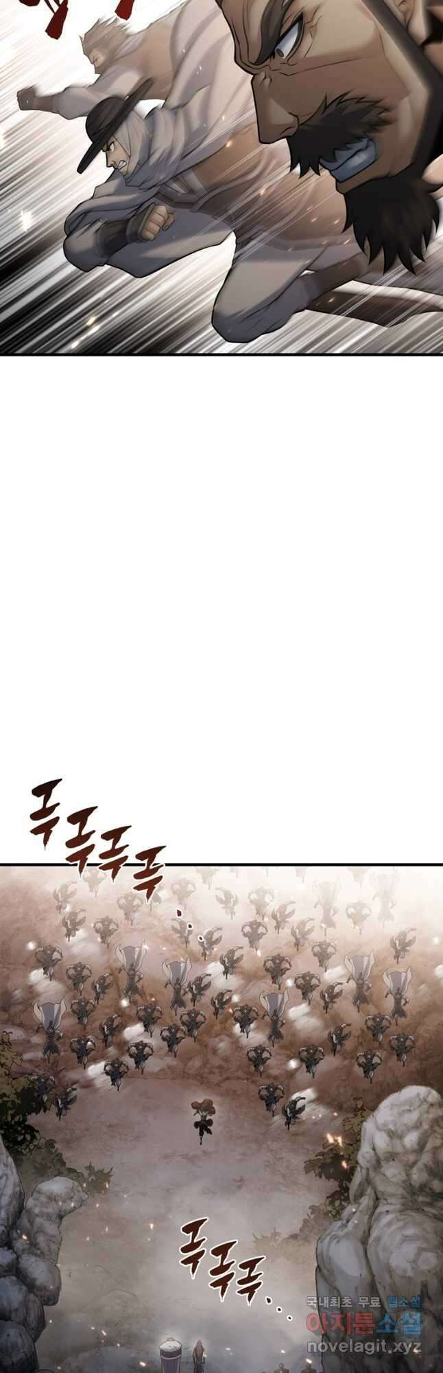패왕의 별 86화 4