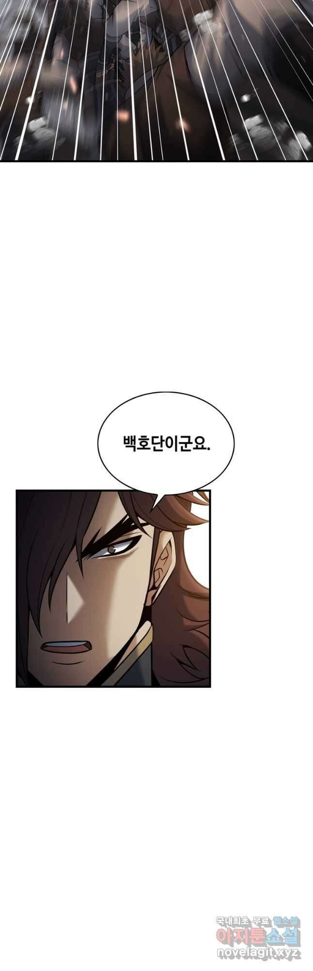 패왕의 별 86화 6