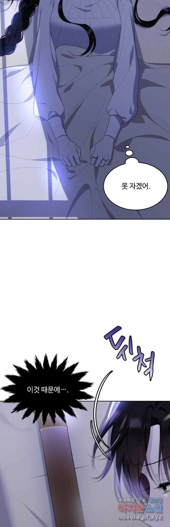 모시던 아가씨가 도련님이 되어버렸다 108화 3