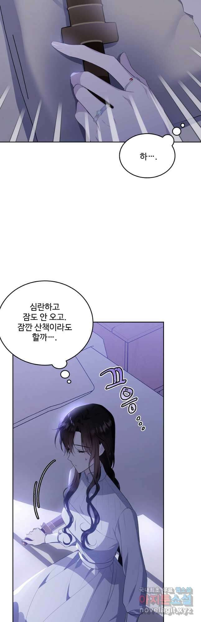 모시던 아가씨가 도련님이 되어버렸다 108화 4
