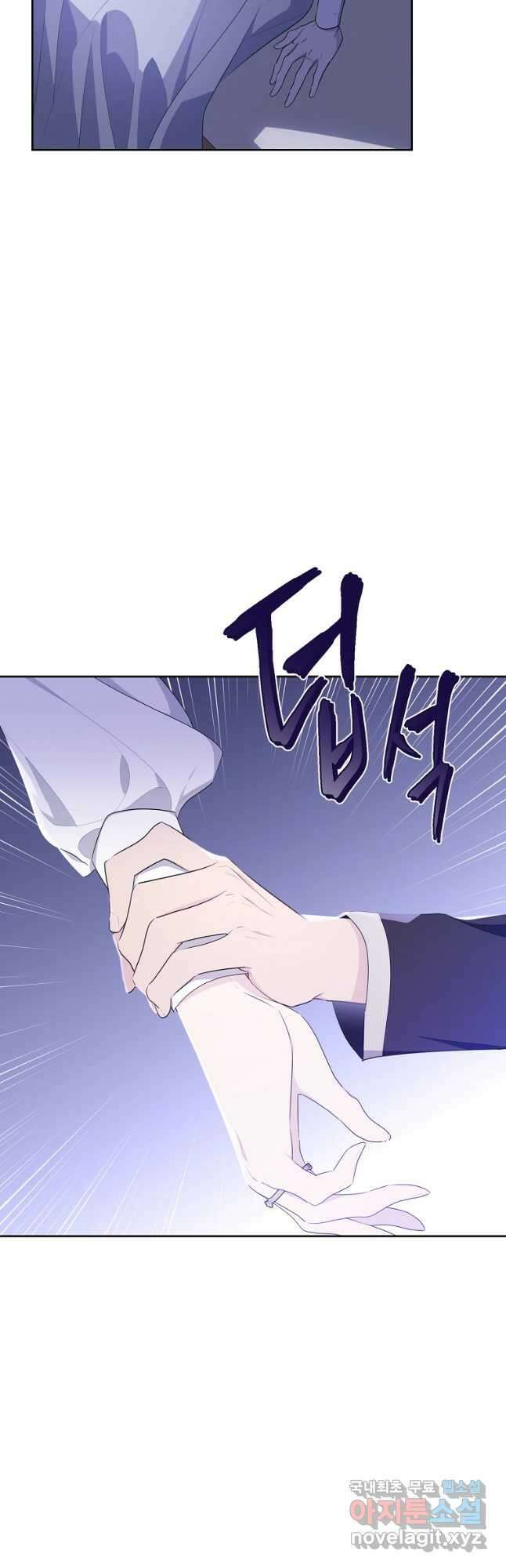 모시던 아가씨가 도련님이 되어버렸다 108화 5