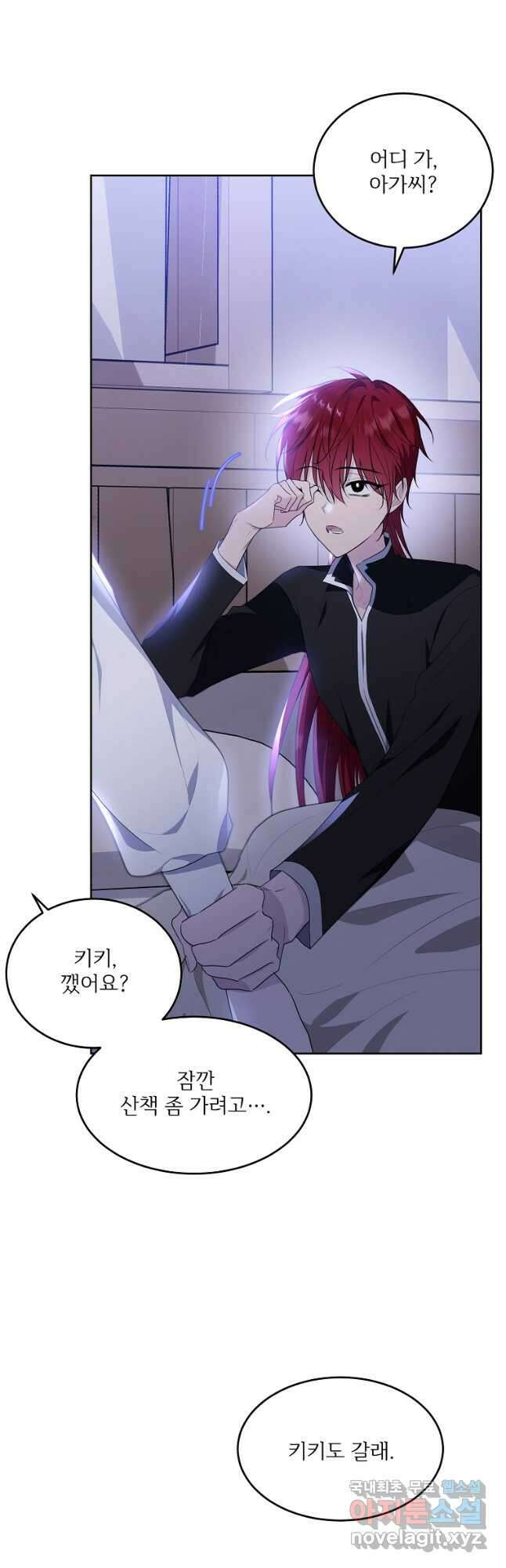 모시던 아가씨가 도련님이 되어버렸다 108화 6